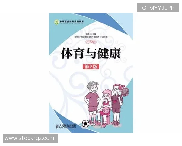 竞技体育在促进身体健康、心理发展与社会融合中的多重意义探讨